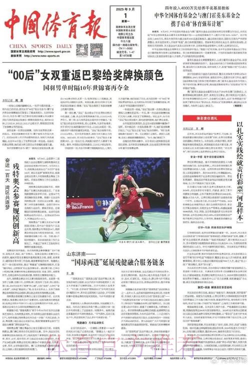 以扎实实践绘就责任彩票“河北样本”