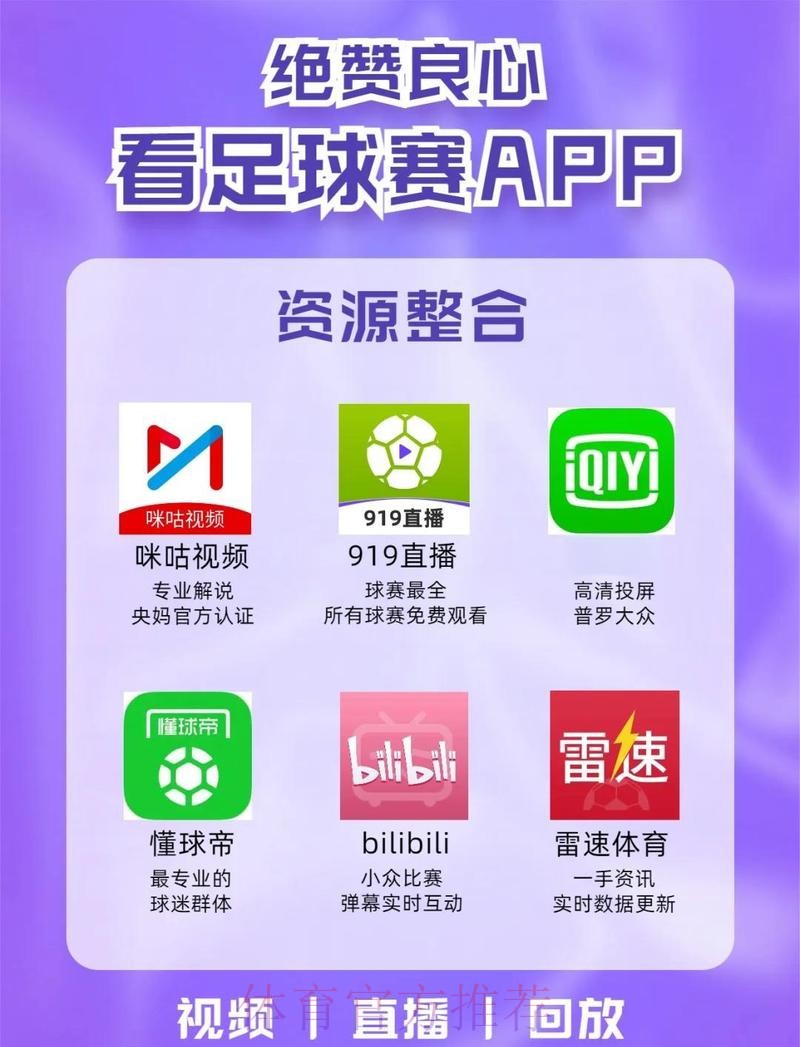 揭秘世界杯外围APP最佳选择 揭秘世界杯外围APP最佳选择