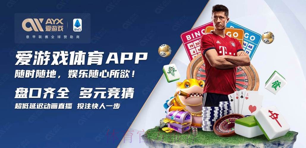 最全平台推荐：世界杯买球APP全站