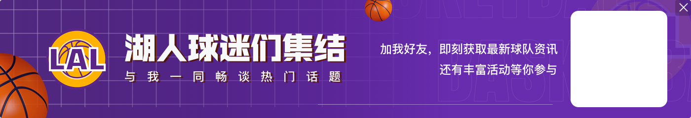 再回布鲁克林🤦拉塞尔两度效力于湖人 第二次被湖人送去篮网